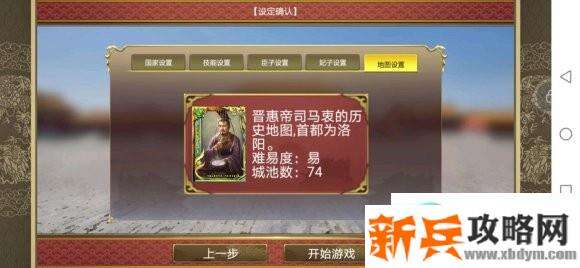 皇帝成长计划2索要攻略