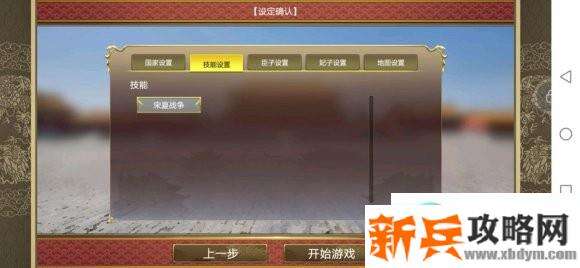 皇帝成长计划2索要攻略