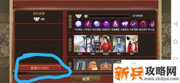 皇帝成长计划2索要攻略