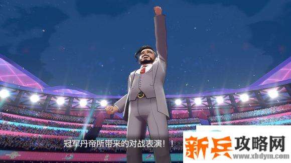 宝可梦剑盾《PokemonSwordShield》(剑)图文攻略