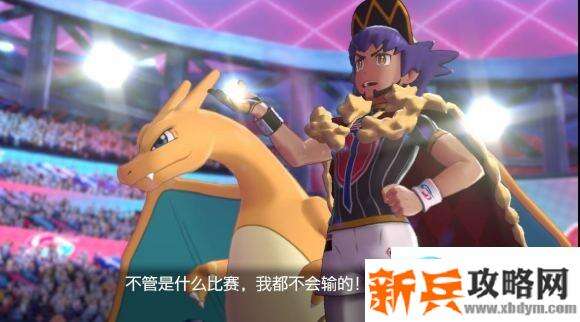 宝可梦剑盾《PokemonSwordShield》(剑)图文攻略