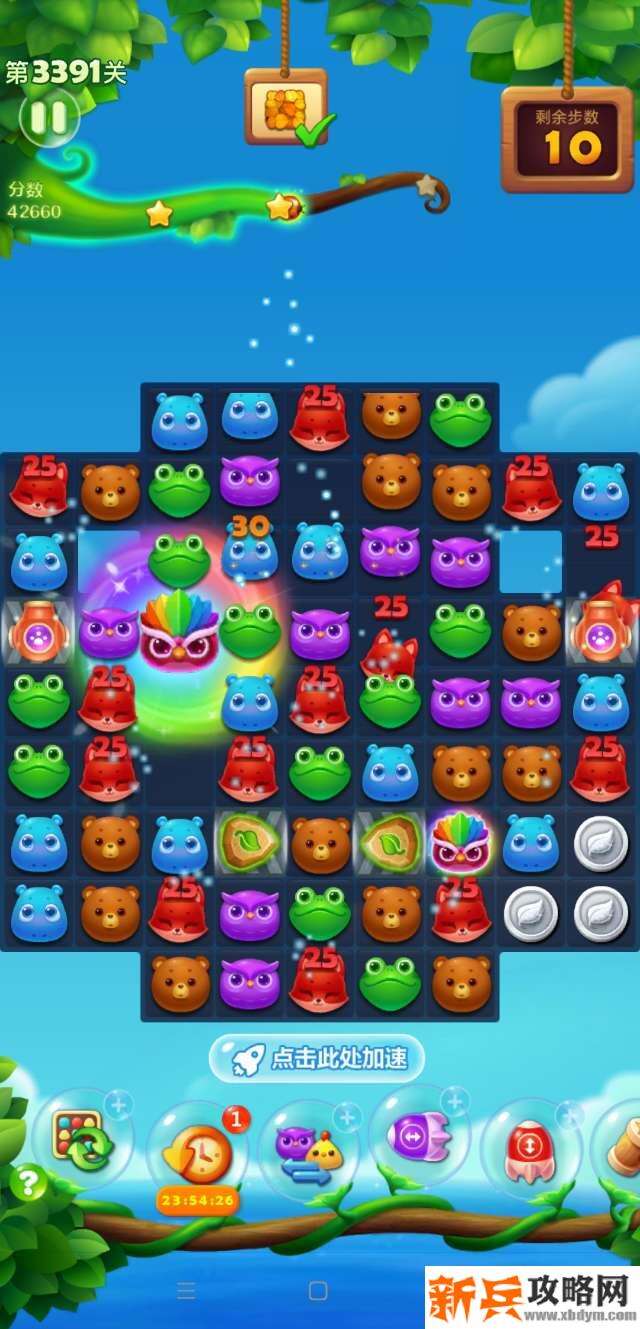 开心消消乐第3391关怎么过？ 开心消消乐第3391关图文攻略