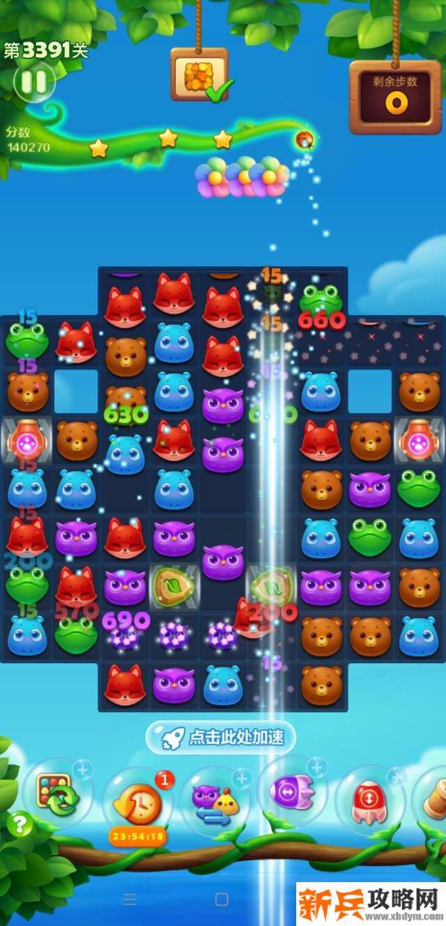 开心消消乐第3391关怎么过？ 开心消消乐第3391关图文攻略