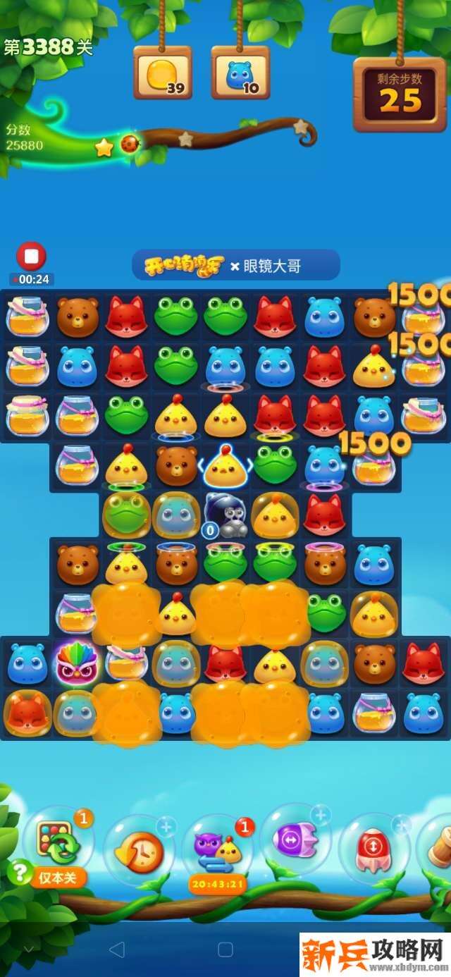 开心消消乐第3388关怎么过？ 开心消消乐第3388关图文攻略