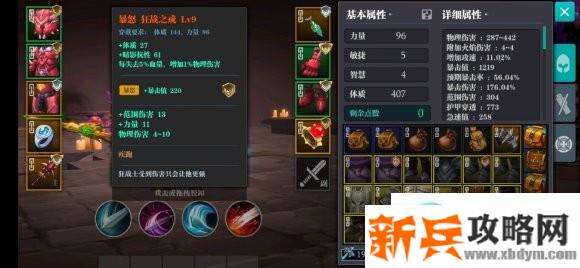 魔渊之刃噩梦13-15怎么打？ 魔渊之刃噩梦13-15打法