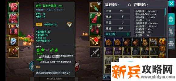 魔渊之刃噩梦13-15怎么打？ 魔渊之刃噩梦13-15打法