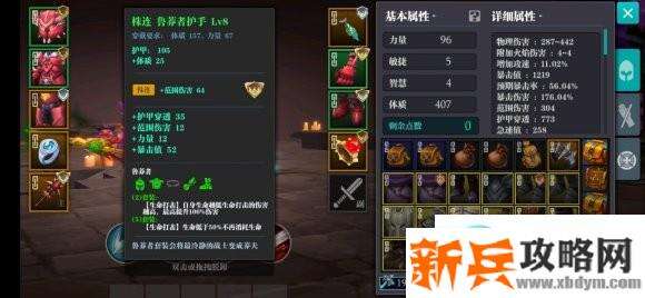 魔渊之刃噩梦13-15怎么打？ 魔渊之刃噩梦13-15打法