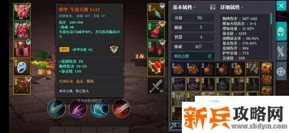 魔渊之刃噩梦13-15怎么打？ 魔渊之刃噩梦13-15打法