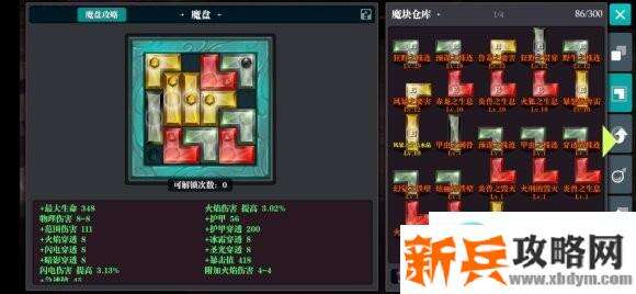 魔渊之刃噩梦13-15怎么打？ 魔渊之刃噩梦13-15打法