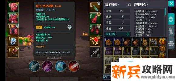 魔渊之刃噩梦13-15怎么打？ 魔渊之刃噩梦13-15打法