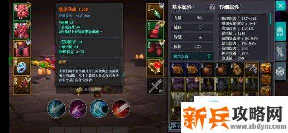 魔渊之刃噩梦13-15怎么打？ 魔渊之刃噩梦13-15打法