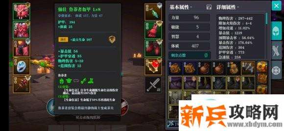 魔渊之刃噩梦13-15怎么打？ 魔渊之刃噩梦13-15打法