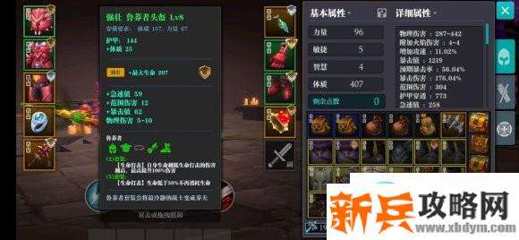 魔渊之刃噩梦13-15怎么打？ 魔渊之刃噩梦13-15打法