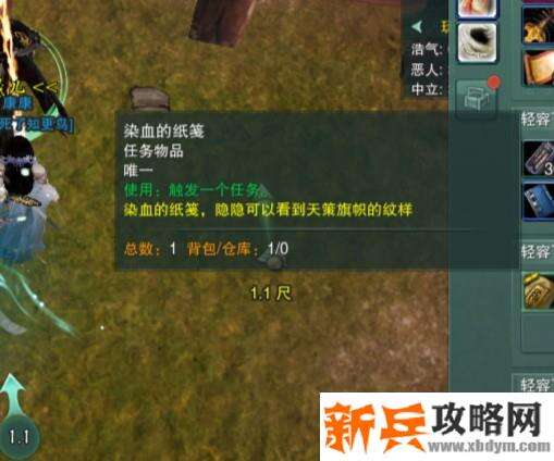 剑网三藏剑乱世隐【死生契阔】隐藏任务成就攻略