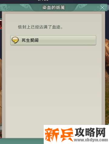剑网三藏剑乱世隐【死生契阔】隐藏任务成就攻略