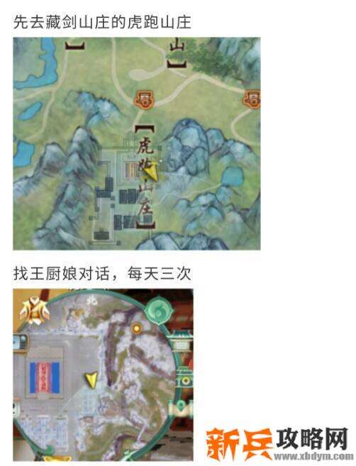 剑网三莫贪杯雀斑宠物奇遇攻略