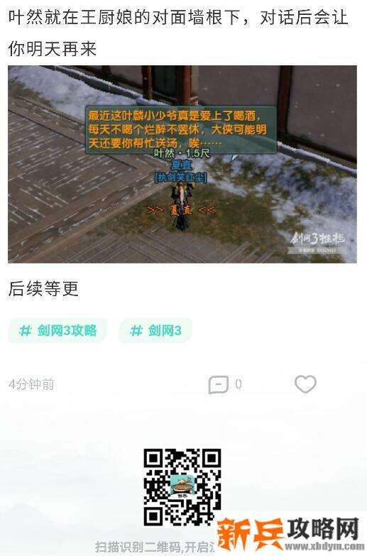 剑网三莫贪杯雀斑宠物奇遇攻略