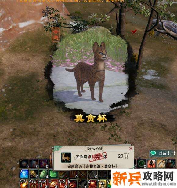 剑网三莫贪杯雀斑宠物奇遇攻略