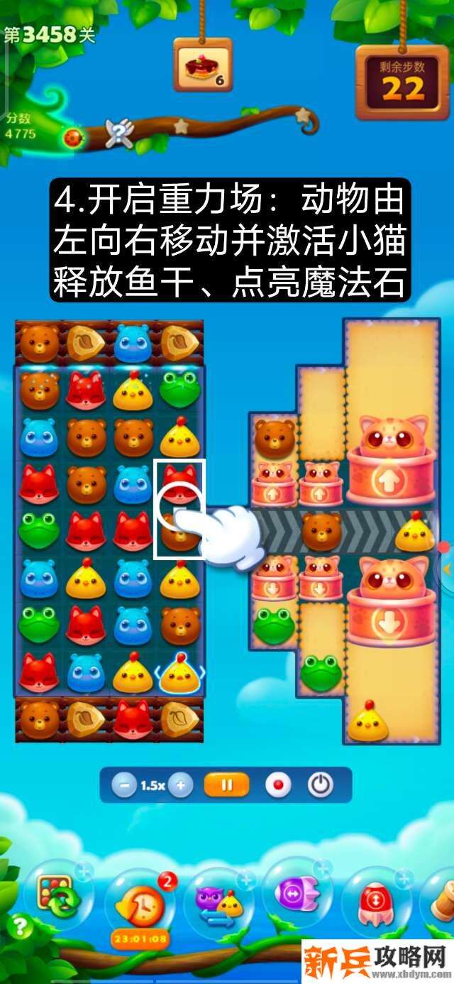 开心消消乐第3458关怎么过？ 开心消消乐第3458关图文攻略