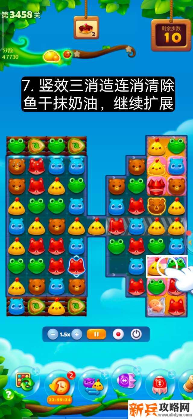 开心消消乐第3458关怎么过？ 开心消消乐第3458关图文攻略