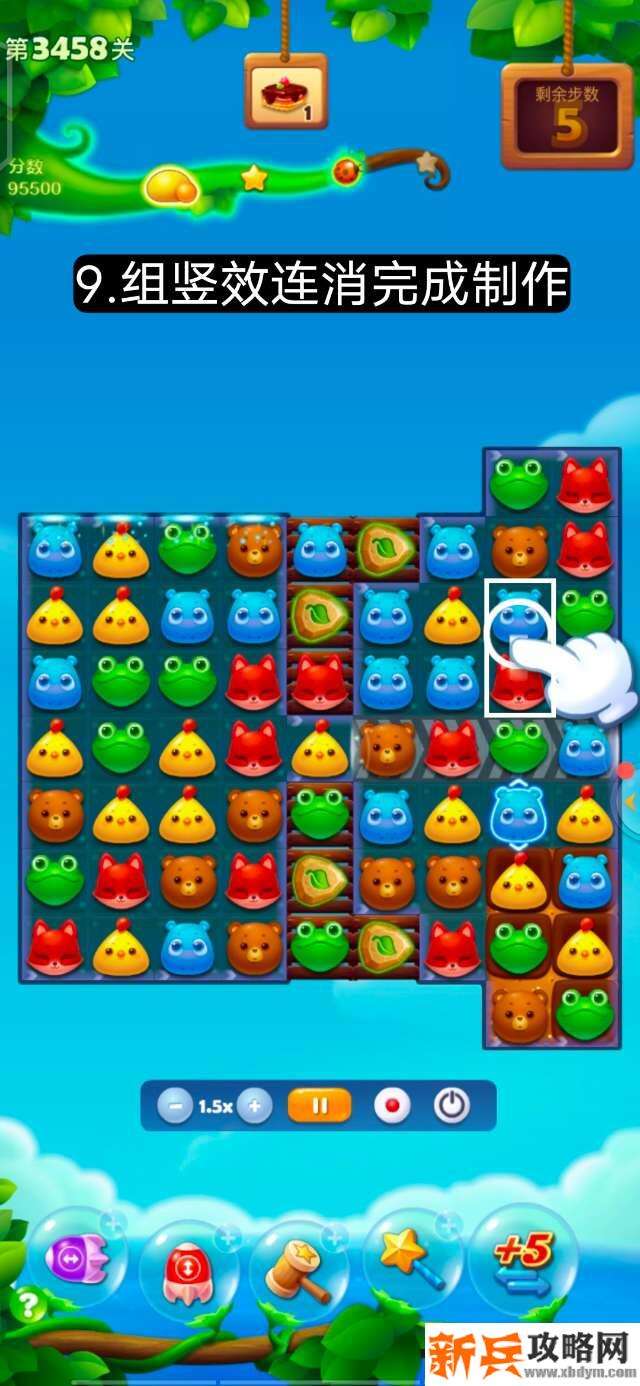 开心消消乐第3458关怎么过？ 开心消消乐第3458关图文攻略