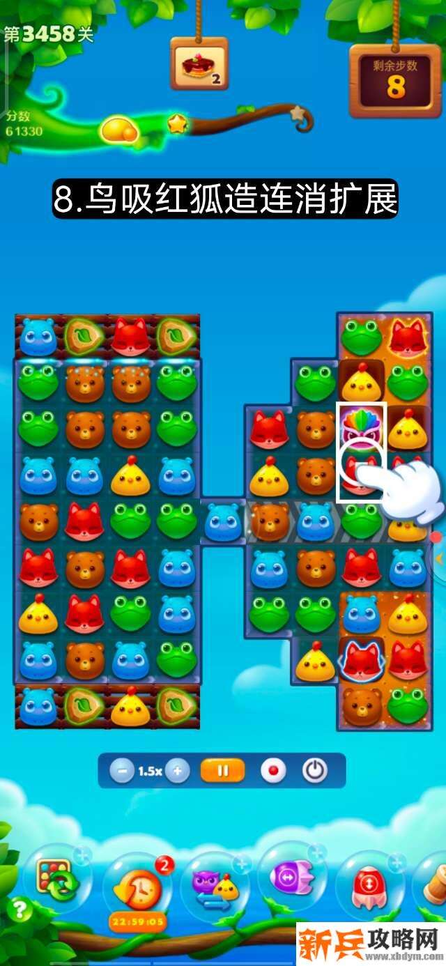 开心消消乐第3458关怎么过？ 开心消消乐第3458关图文攻略