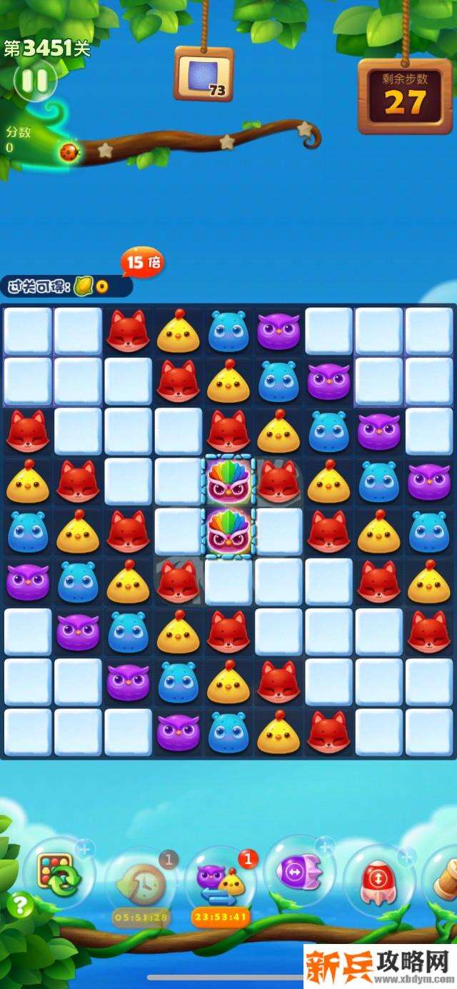 开心消消乐第3451关怎么过？ 开心消消乐第3451关图文攻略