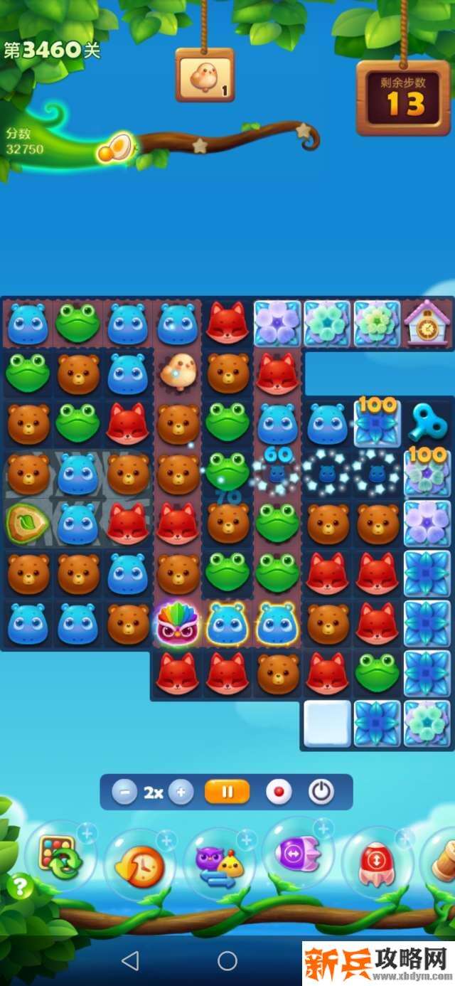 开心消消乐第3460关怎么过？ 开心消消乐第3460关图文攻略