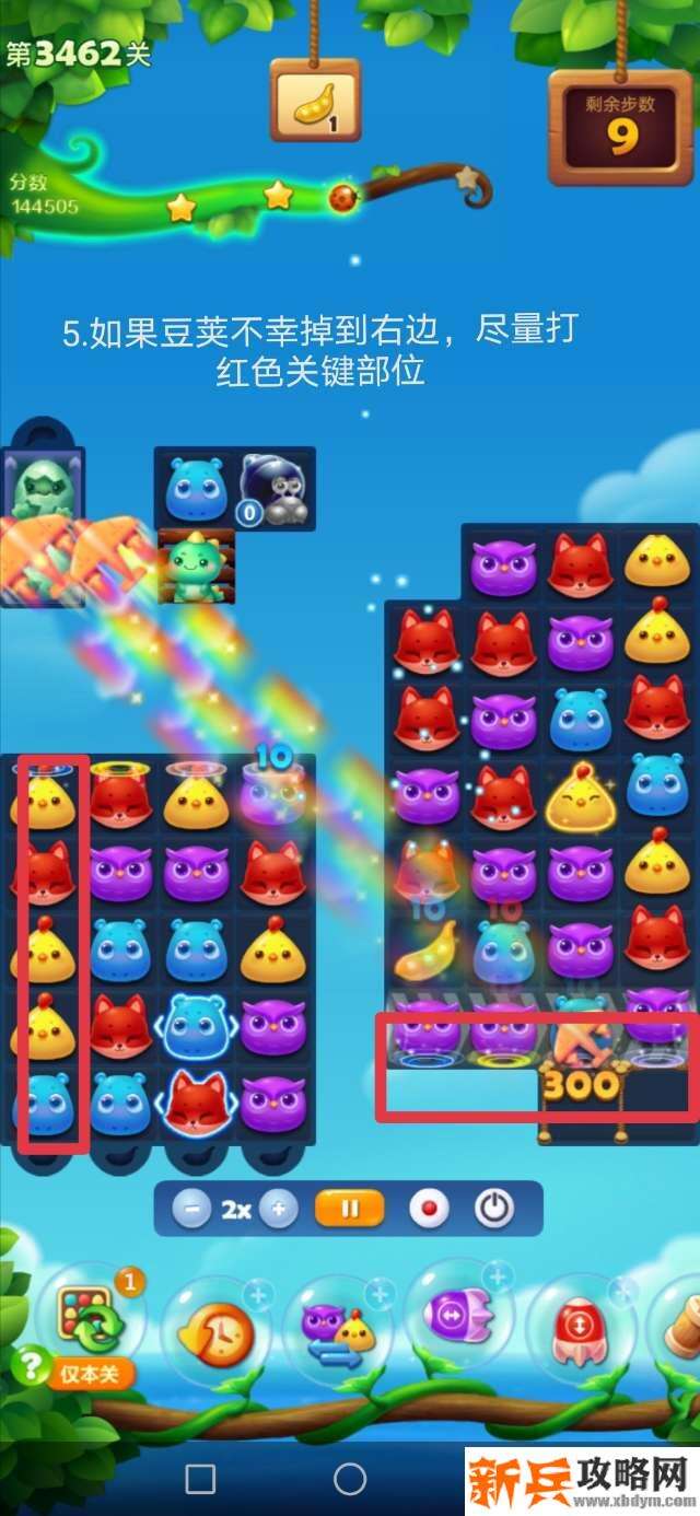 开心消消乐第3462关怎么过？ 开心消消乐第3462关图文攻略