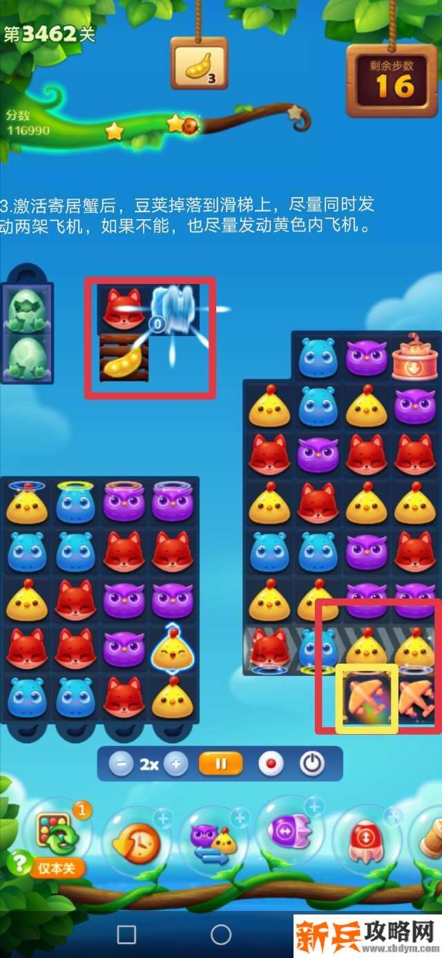 开心消消乐第3462关怎么过？ 开心消消乐第3462关图文攻略