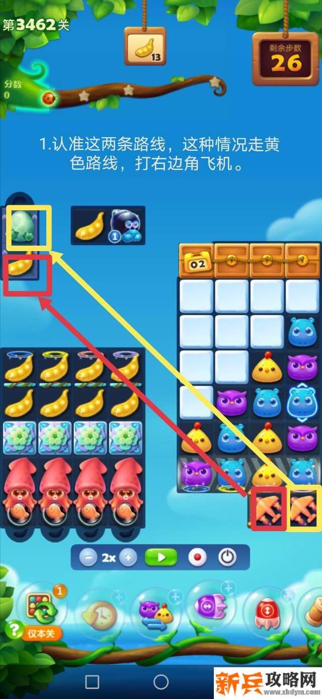 开心消消乐第3462关怎么过？ 开心消消乐第3462关图文攻略