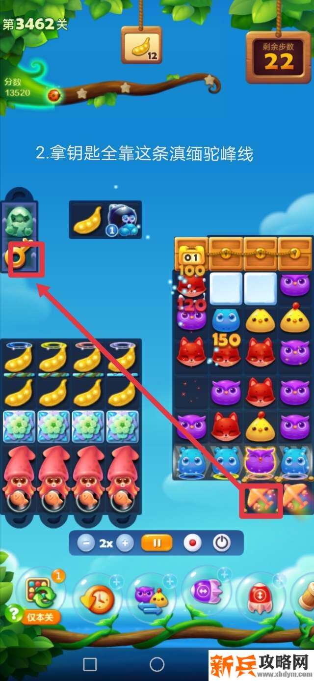 开心消消乐第3462关怎么过？ 开心消消乐第3462关图文攻略