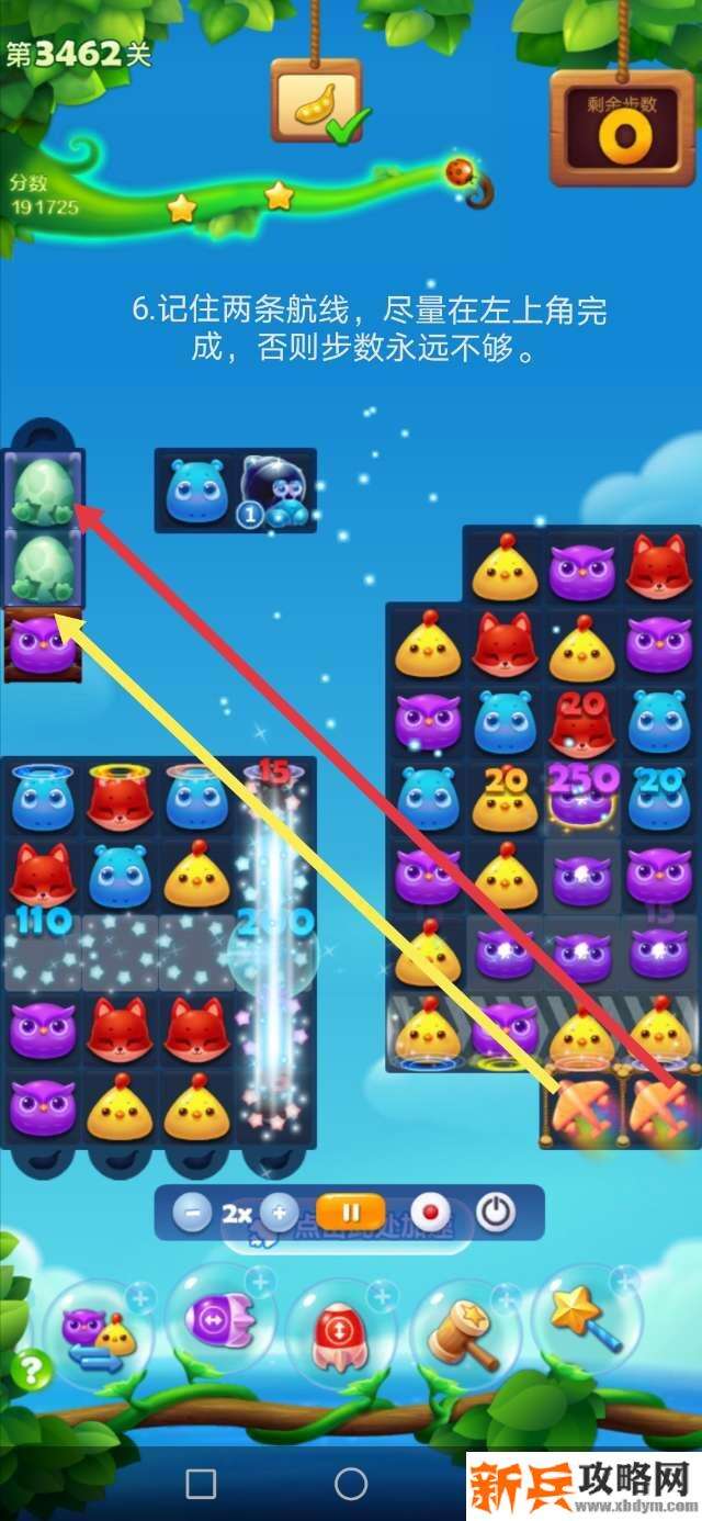 开心消消乐第3462关怎么过？ 开心消消乐第3462关图文攻略
