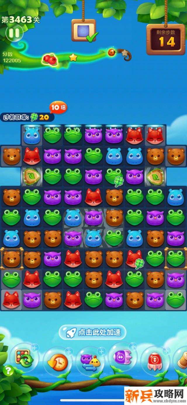 开心消消乐第3463关怎么过？ 开心消消乐第3463关图文攻略