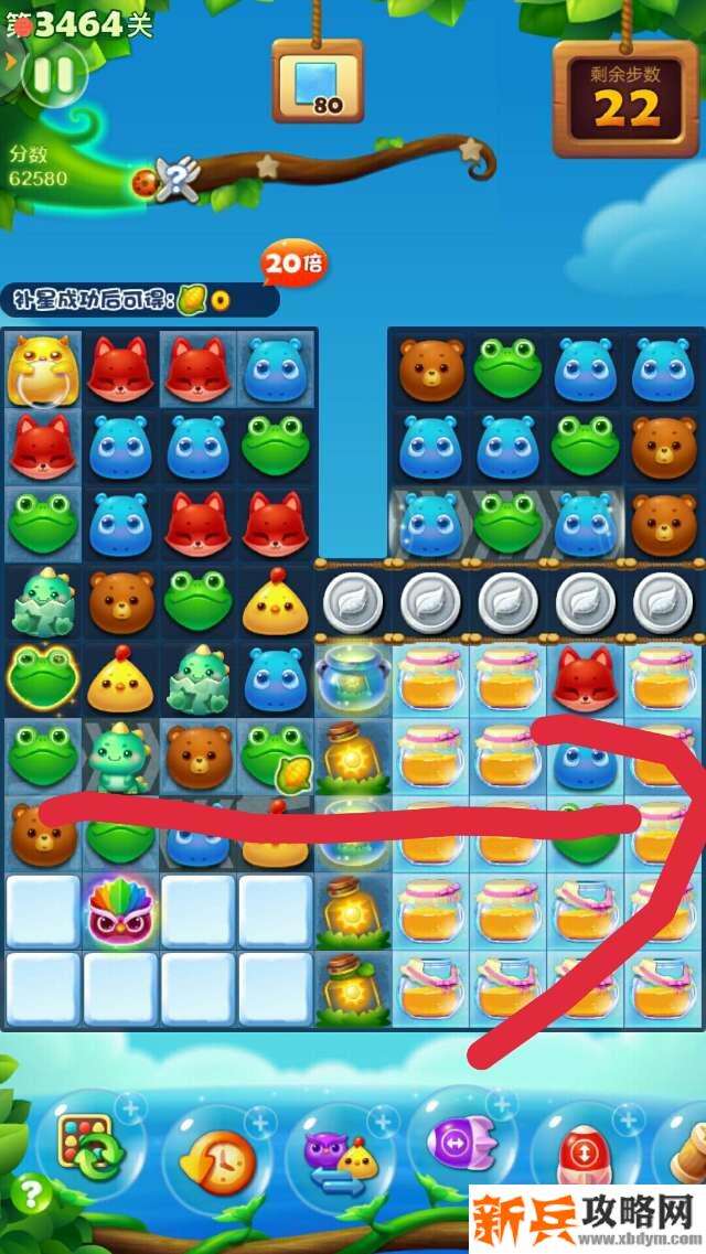 开心消消乐第3464关怎么过？ 开心消消乐第3464关图文攻略