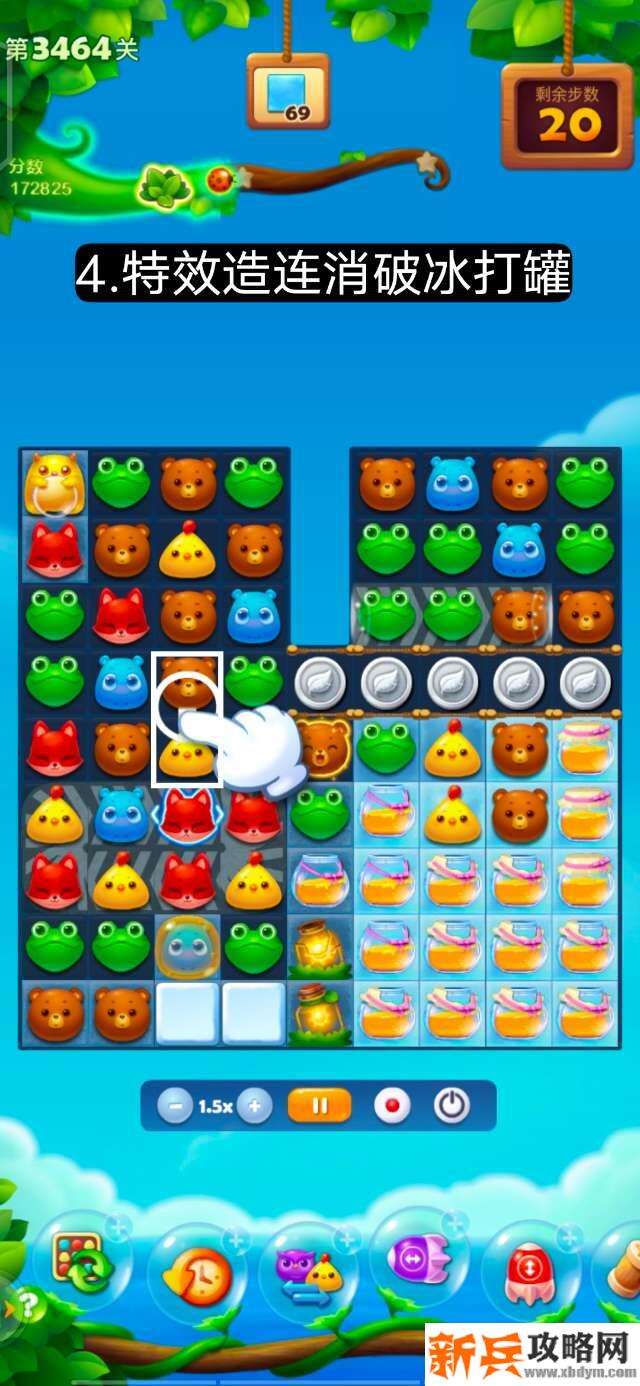 开心消消乐第3464关怎么过？ 开心消消乐第3464关图文攻略