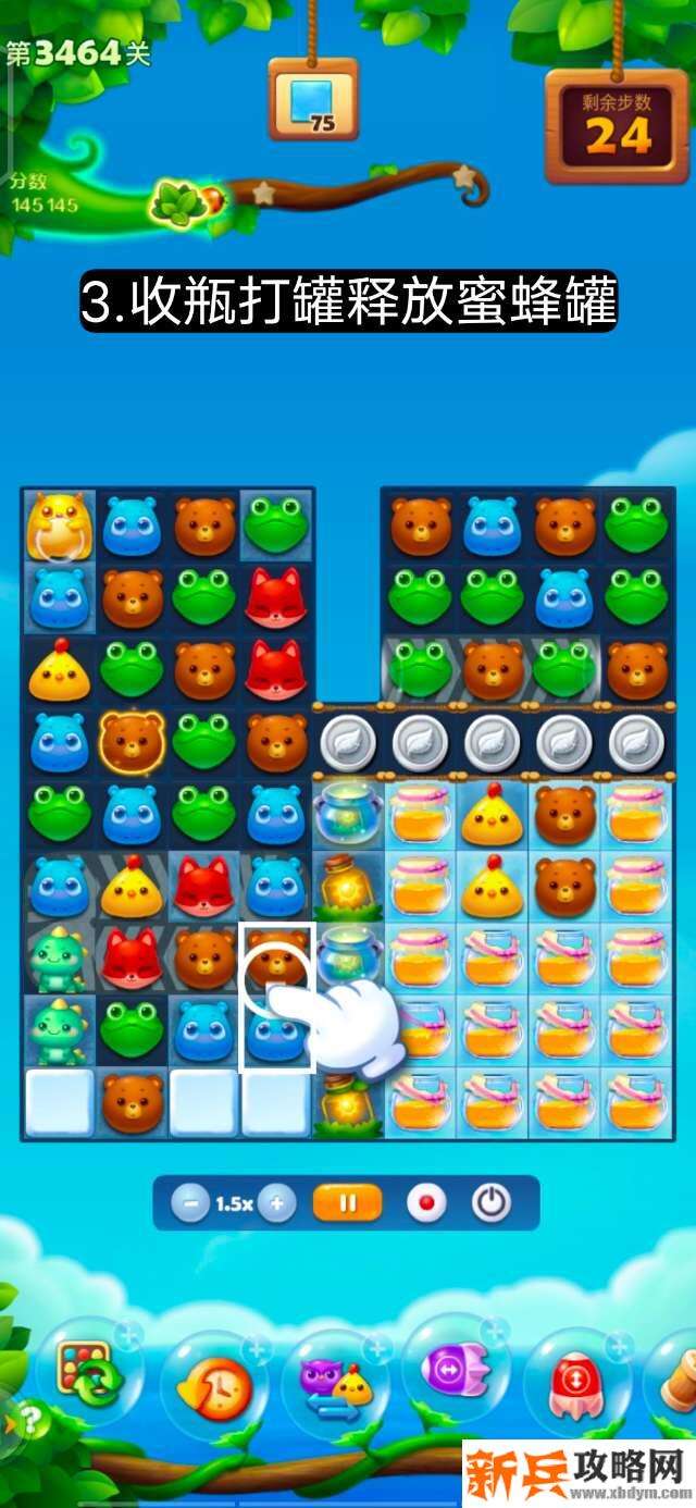 开心消消乐第3464关怎么过？ 开心消消乐第3464关图文攻略