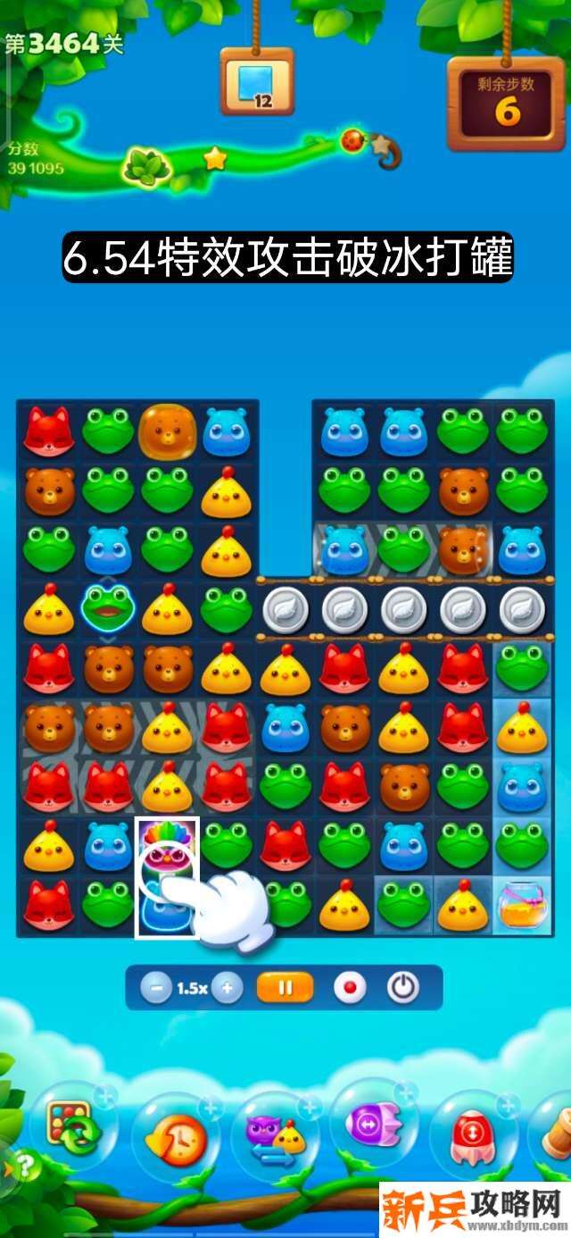 开心消消乐第3464关怎么过？ 开心消消乐第3464关图文攻略