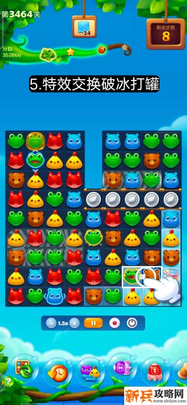 开心消消乐第3464关怎么过？ 开心消消乐第3464关图文攻略