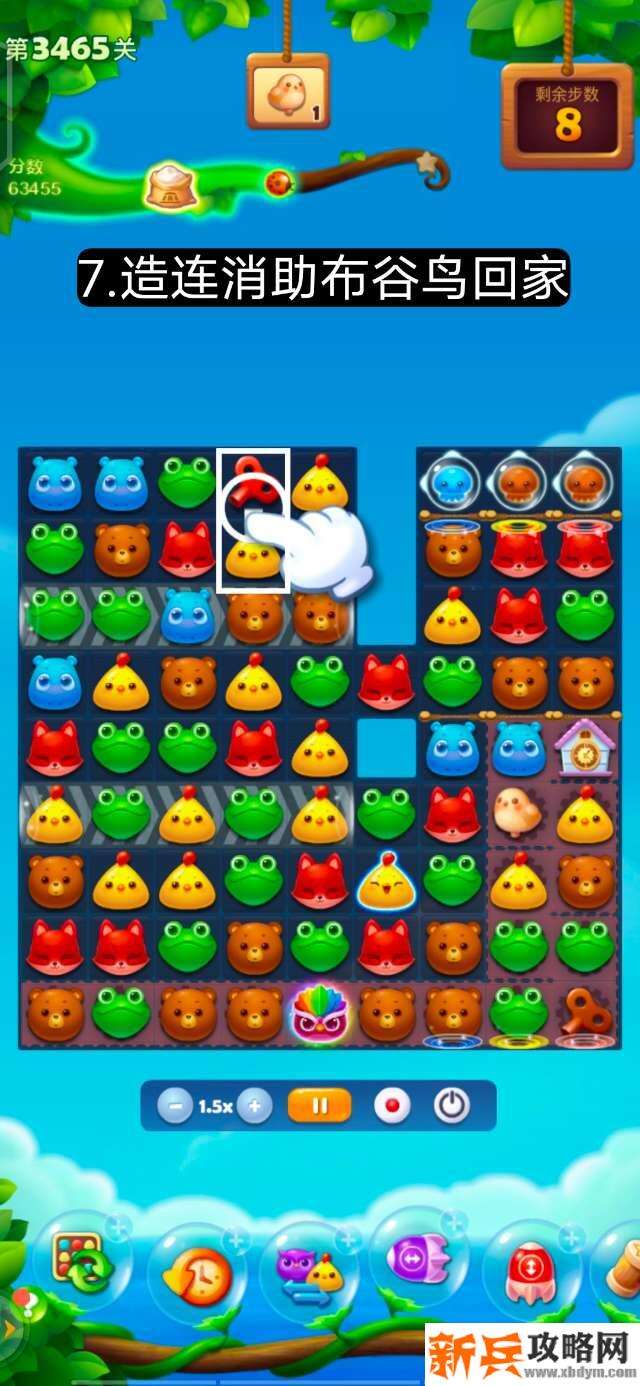 开心消消乐第3465关怎么过? 开心消消乐第3465关图文攻略