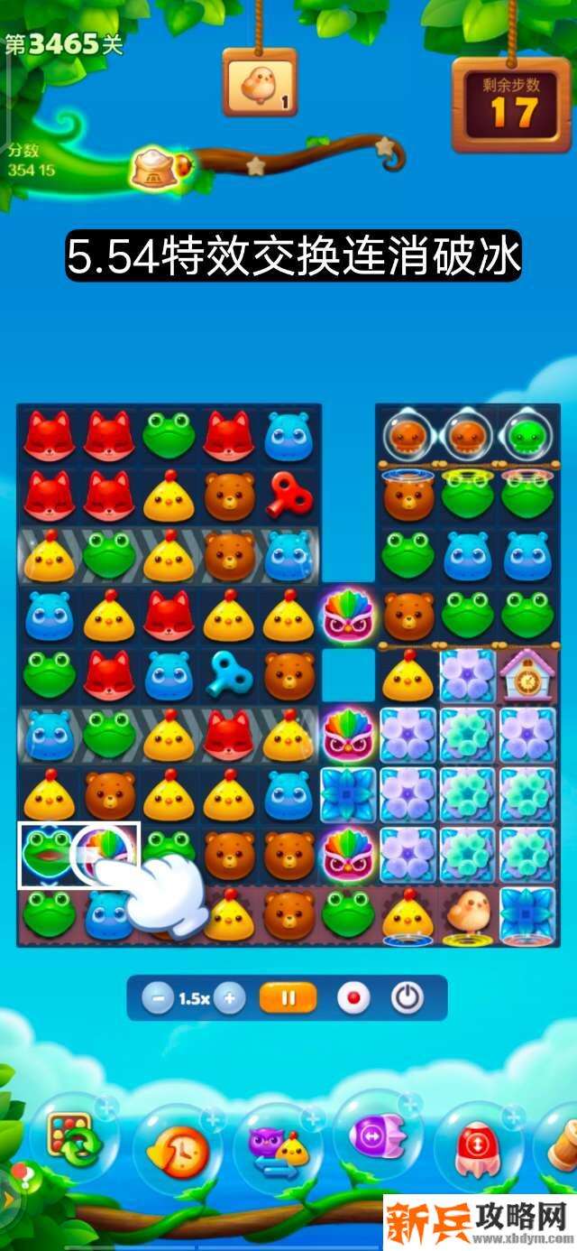 开心消消乐第3465关怎么过? 开心消消乐第3465关图文攻略