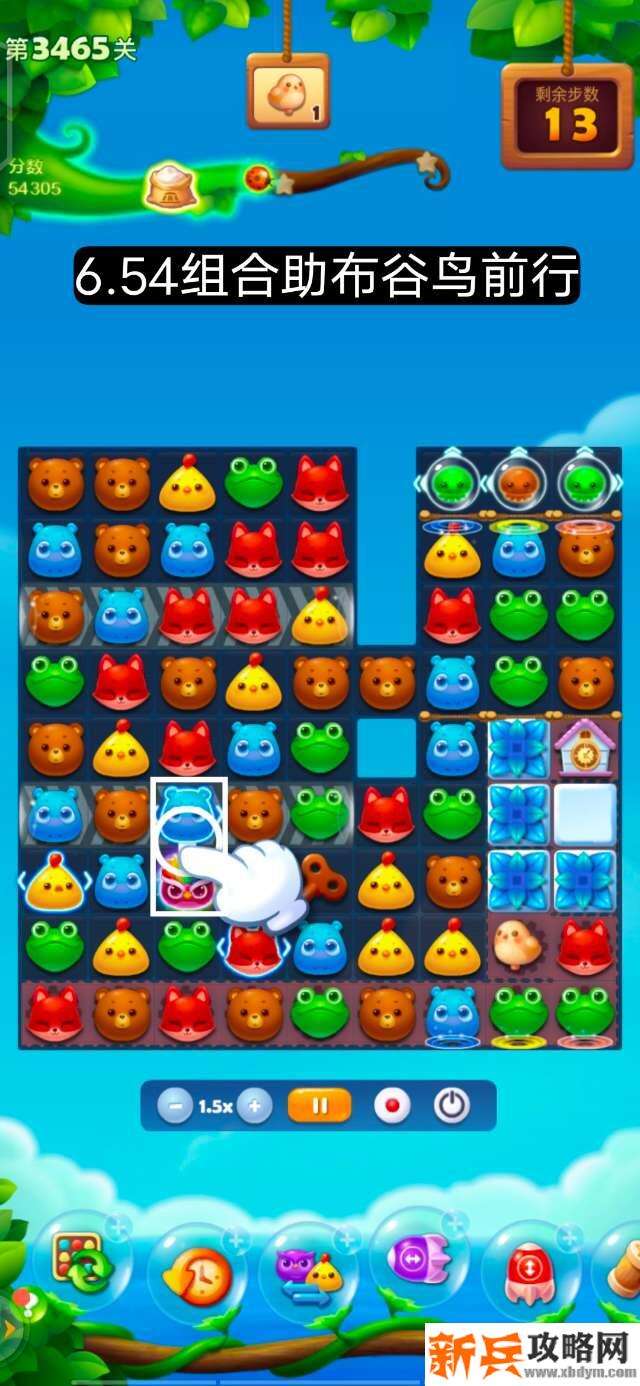 开心消消乐第3465关怎么过? 开心消消乐第3465关图文攻略