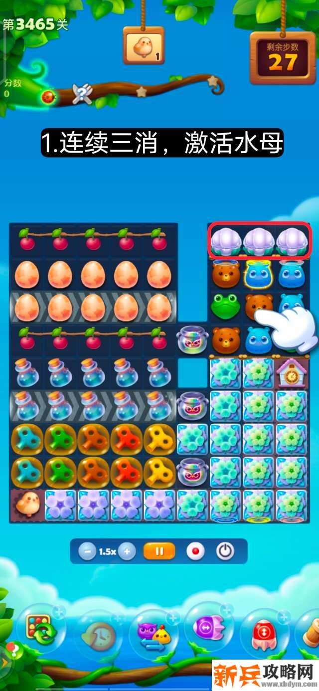 开心消消乐第3465关怎么过? 开心消消乐第3465关图文攻略