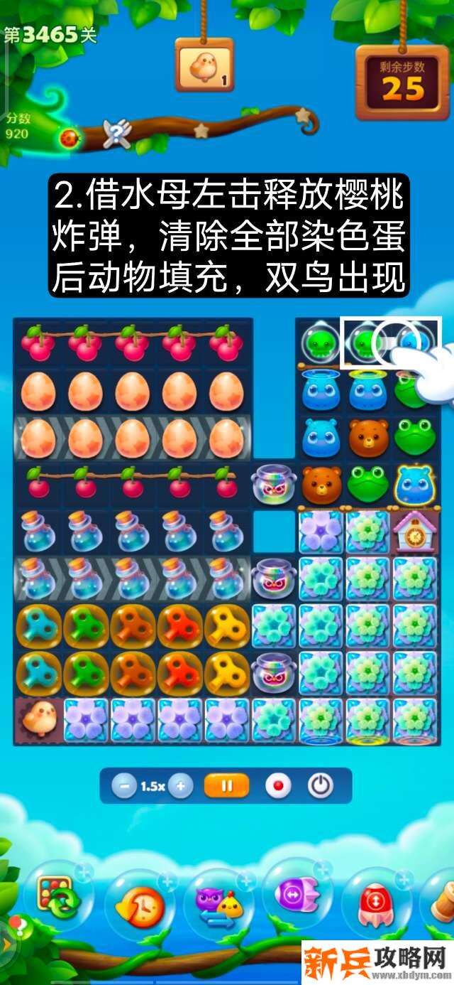 开心消消乐第3465关怎么过? 开心消消乐第3465关图文攻略