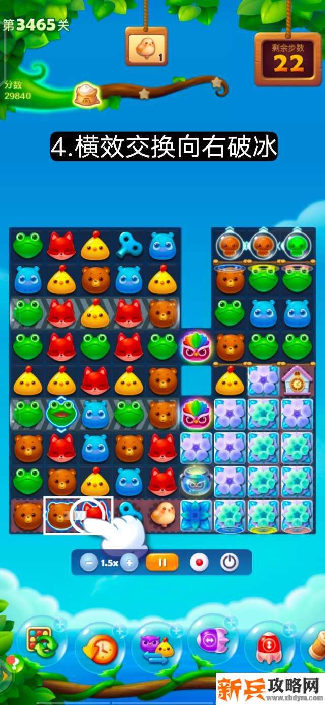 开心消消乐第3465关怎么过? 开心消消乐第3465关图文攻略
