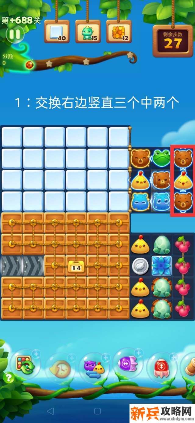 开心消消乐+688关怎么过? 开心消消乐+688关攻略