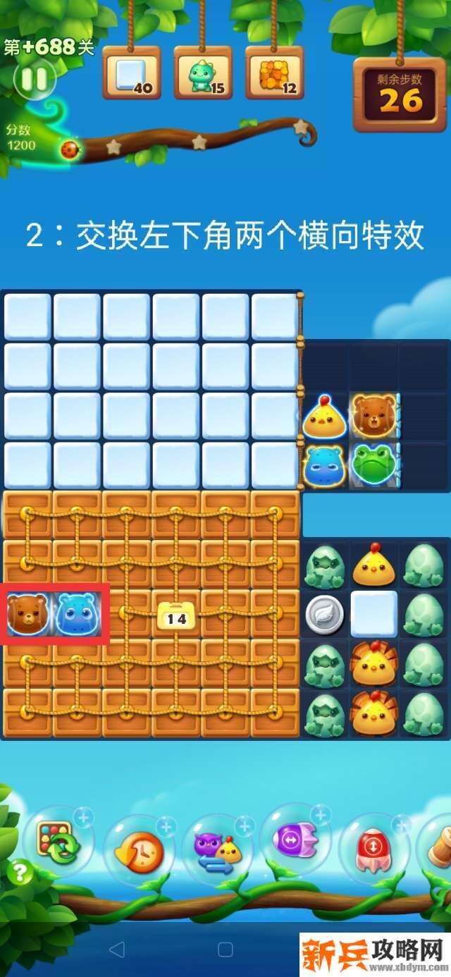 开心消消乐+688关怎么过? 开心消消乐+688关攻略