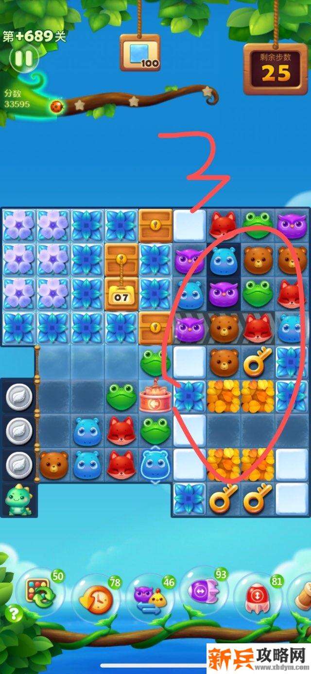 开心消消乐+689关怎么过？ 开心消消乐+689关攻略
