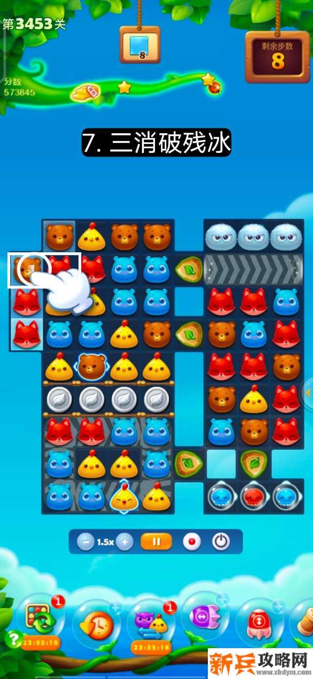 开心消消乐第3453关怎么过？ 开心消消乐第3453关图文攻略