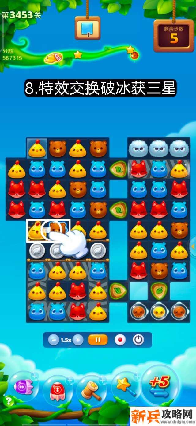 开心消消乐第3453关怎么过？ 开心消消乐第3453关图文攻略